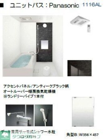 ベルシャンテ八千代台の物件内観写真